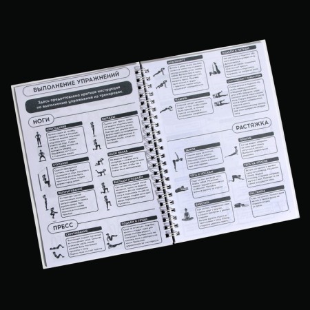 The training diary on the spring “Witches do not age”, A5-9