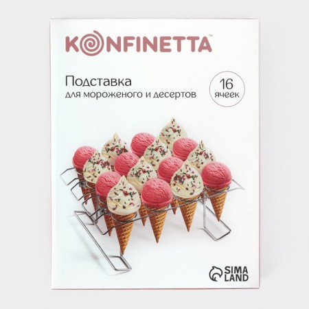 Ice Cream and Desserts Konfinetta, 28 × 21 × 10 cm, chrome color-5