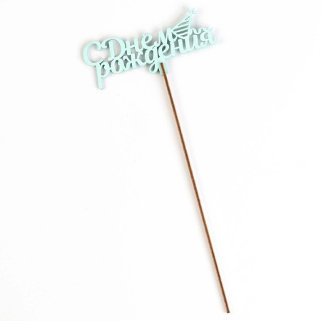 Topper wooden "Happy Birthday" Mint 13x6 cm-2