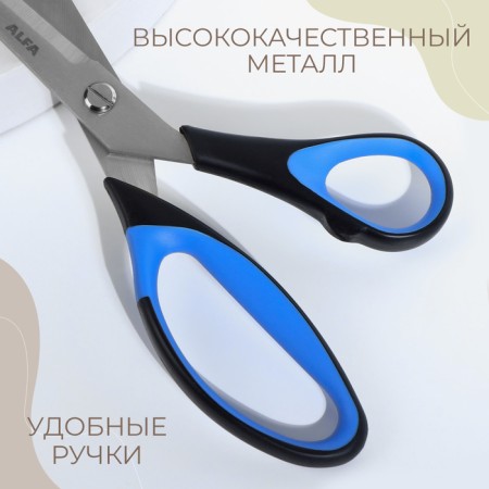 Universal scissors, 25 cm, black/blue color-2