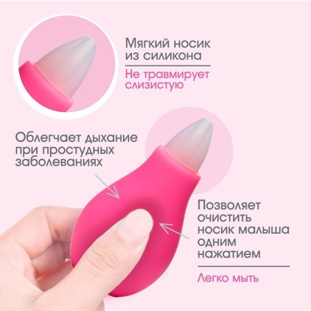 Children's nasal aspirator, with a cap, pink color-1