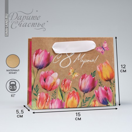 Package Gift Craft Vertical, packaging, "tulips", S 12 x 15 x 5.5 cm