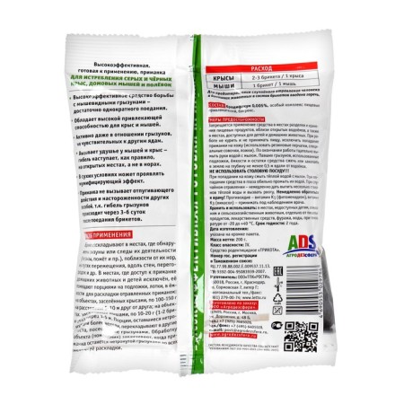 Dough-dry briquettes from rats and mice "Safety", 200 g-1