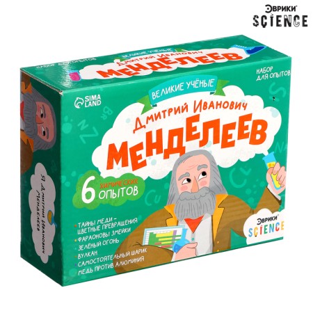 Set for experiments "Great scientists: Dmitry Mendeleev"