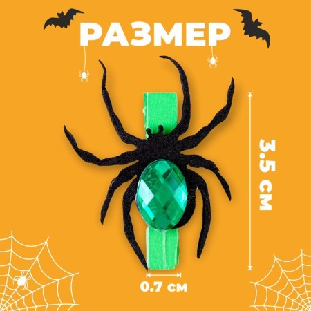 Set of decorative clothespins "Spiders" 6 pcs., Mix-1