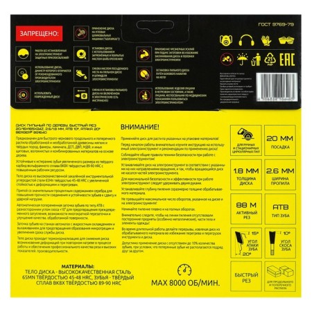 Disk of wood and chipboard Berger BG1640, quick cut, 2.6/1.8 mm, 185x20/16x24z-2