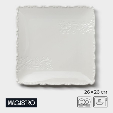 Porcelain plate Magistro Kingdom, 26 × 2 cm
