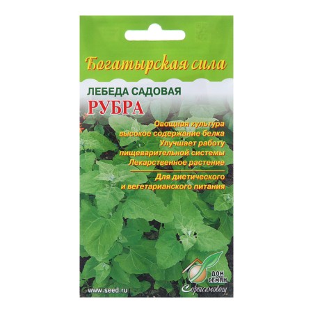 Swan seeds "Rubra" Sadovaya, 20 pcs