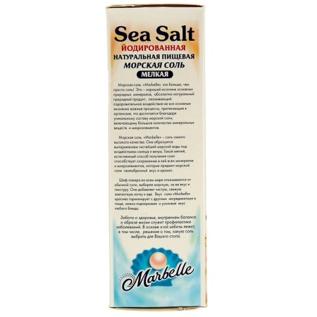 Salt Sea Pudoff Marbelle is small, grinding No. 0, iodized, 750 g-1