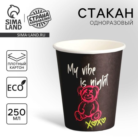 A single -single -paper glass "Bear", 250 ml