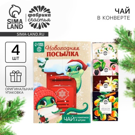 New Year! Tea in the bag “New Year's package” in the envelope, 7.2 g (4 pcs. X 1.8 g).