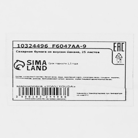 Sugar paper with a banana taste of 0.6 mm 25 sheets-5