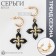 Earrings Metal "Brill" four -leafer, color gold