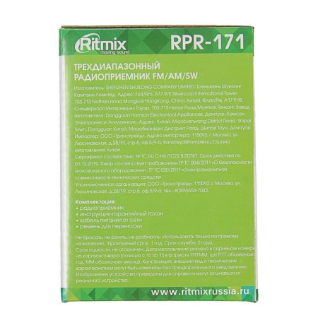 RITMIX RPR-171, FM, MP3, USB, AUX radio receiver-10