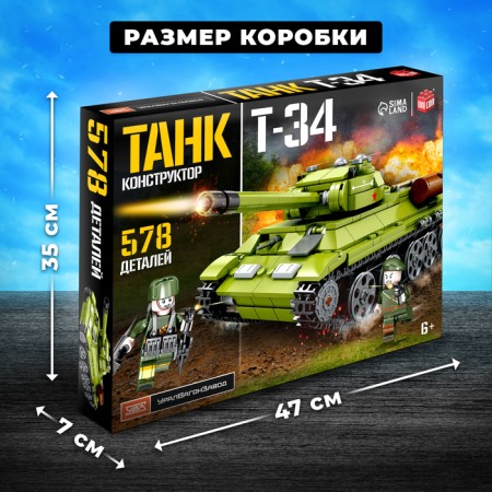 Designer "Tank T-34", 578 details-1