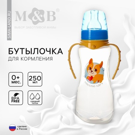 A bottle of feeding "Dog Lou", classic throat, 250 ml., 0 months, fitted, with handles
