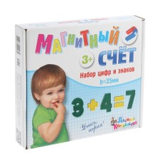 Magnetic set of numbers and signs, h = 35 mm, 52 pcs.