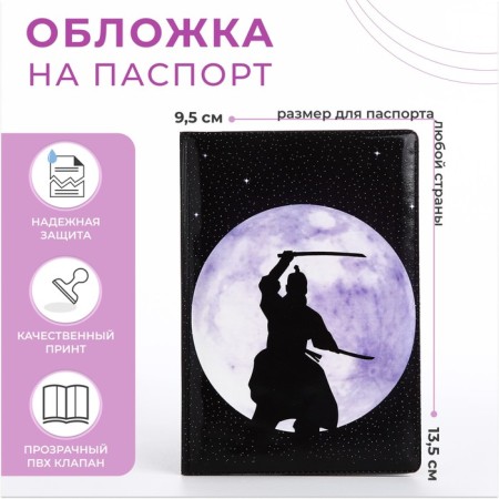 Cover for passport, black color