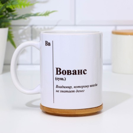 Named mug, sublimation "Vevs", with the application-1