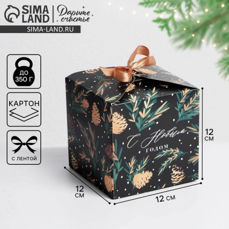 Folding box "cones", 12 x 12 x 12 cm, new year
