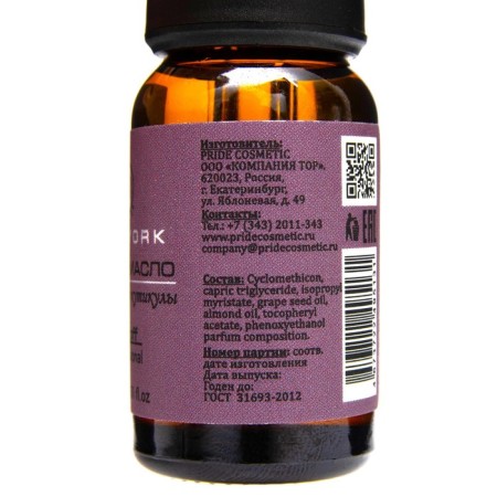 Dry oil for nails and cuticles Gel-off "New York", 15 ml-3