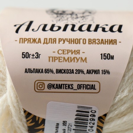Gingerbread "Alpaka" 65% alpaca, 20% viscose, 15% acrylic 150m/50g (205 white)-3