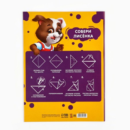 A set of a first grader in a folder for labor lessons 18 objects “September 1: folder of an excellent student”-5