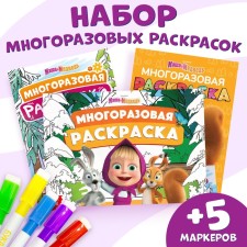 A set of reusable coloring, 3 pcs, Masha and the bear