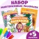 A set of reusable coloring, 3 pcs, Masha and the bear