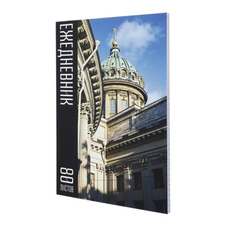 The diary is notatored on the gluing A5 80 sheets, the soft cover "Fiery sky"-1
