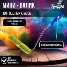 Mini-veil tundra, polyacryl, 150 mm, handle d = 6 mm, d = 15 mm, pile 12 mm, green