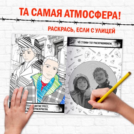 Coloring "Street Paints", 16 pp., A4 format-1