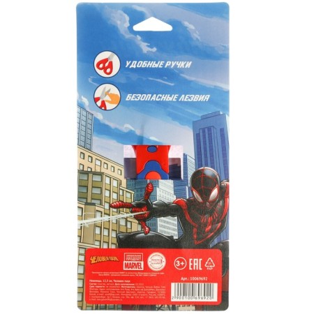 Figure scissors, 12.5 cm, Spider-Man-7