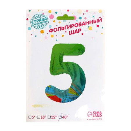 Foil ball 40 "number 5", marmalade gradient-1