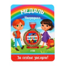 School medal for graduation 