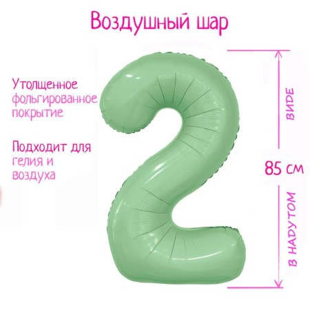 Foil ball 40 "Figure 2", Oliva, Slim