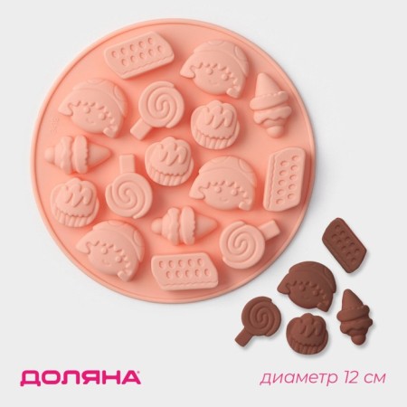 Form for marmalade Dolyana "Sweets", silicone, d = 12 cm, 16 cells, color mix