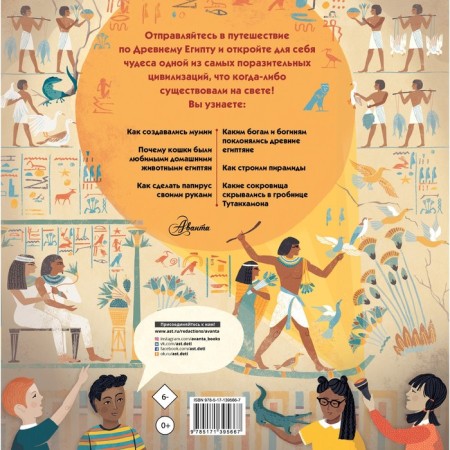 Egyptology for children. Alexander Hezer-1