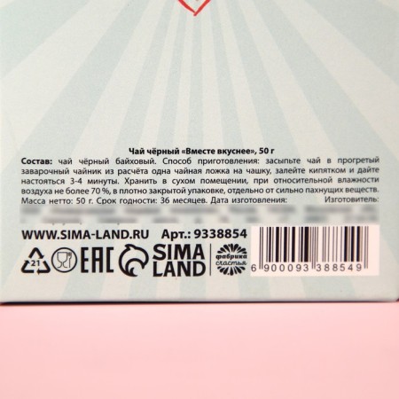 Black tea "Together" Tastier "in the box, 50 g.-4