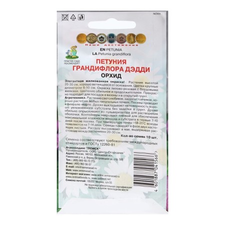 Grandiflora flowers "Daddy Orchid" 10 pcs-1