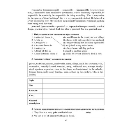 English in "excellent". Grade 10. Kotlyarova M. B.-9