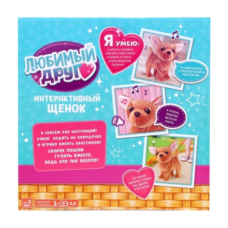 Interactive puppy "My friend", walks, barking, sings a song, wags its tail-4