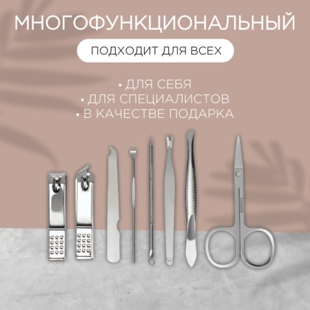 Manicure set, 8 items, in a plastic case, pink color-1