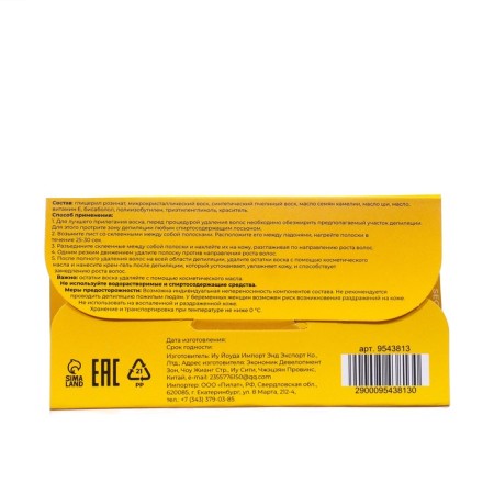 Secret Beauty wax strips for facial depilation, with chamomile, 10 pcs-1