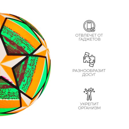 Children's ball "Football", D = 22 cm, 60 g-2