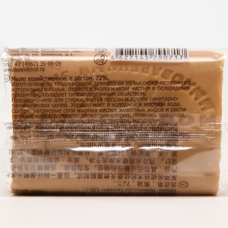 Laundry soap 72% 150 grams packed, with a gum-1