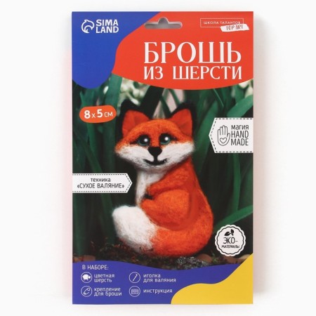 Brooch from wool "Fox"-6