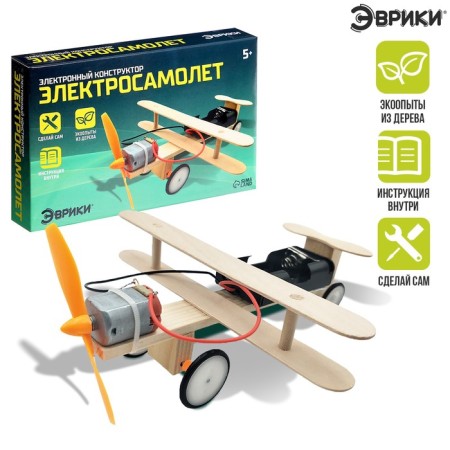 Experience for children "Electric Summer"