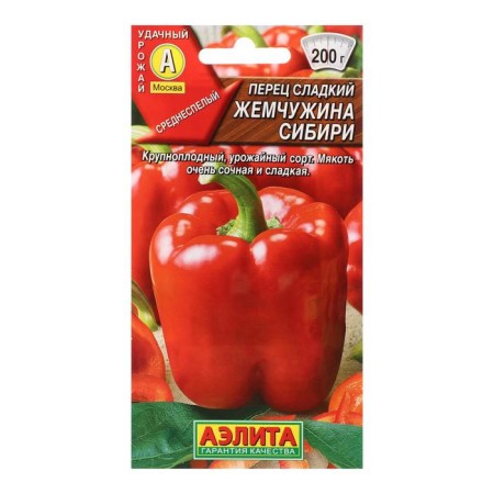 Sweet pepper "Pearl of Siberia", 20 pcs-2