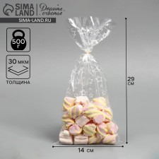 Propylene package 